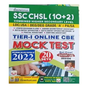 Kiran SSC CHSL 10+2 Tier 1 Online CBE Mock Test Including Solved With 20 Sets Papers of 2020 in English