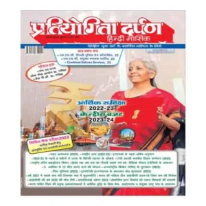 Pratiyogita Darpan March 2023 Hindi Medium Monthly Magazine