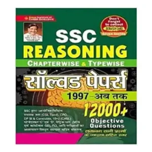 Kiran SSC Reasoning Chapterwise And Typewise Solved Papers 12000+ Question In Hindi