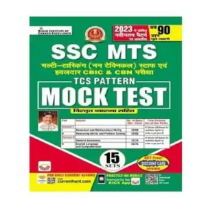 Kiran SSC MTS TCS Pattern Mock Test 15 Sets Based On Latest Pattern 90 Questions Hindi Medium