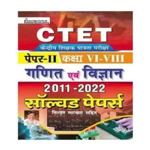 Kiran CTET Paper 2 Class 6 to 8 Math and Science 2011 to 2022 Solved Papers Hindi Medium