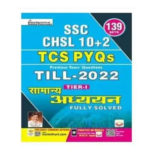 Kiran SSC CHSL General Awareness TCS PYQs Tier 1 Exam Till 2022 Solved Papers Hindi Medium