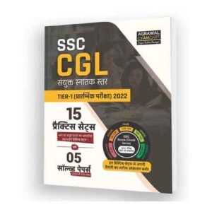 Agrawal SSC CGL 2022 Tier 1 Exam 15 Practice Sets and 6 Solved Papers Book Hindi Medium