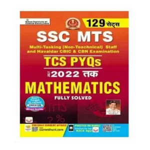 Kiran SSC MTS Maths TCS PYQs Till 2022 Solved Papers 129 Sets Hindi Medium