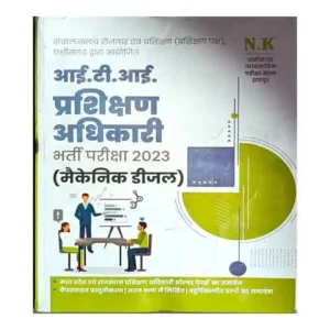 NK ITI Chhattisgarh TO Mechanic Diesel Training Officer Recruitment Exam 2023 Book in Hindi