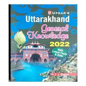 Upkar Uttarakhand General Knowledge 2022 By C L Khanna In English