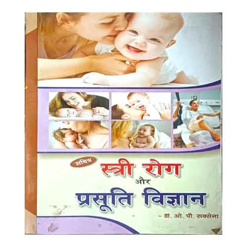 Sachitra Stri Rog Aur Prasuti Vigyan Gynaecology and Midwifery Diagnosis and Treatment by O P Saxena in Hindi Medium