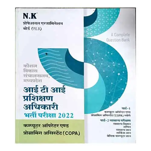 NK ITI Madhya Pradesh Training Officer Recruitment Exam Computer Operator and Programming Assistant COPA Book in Hindi