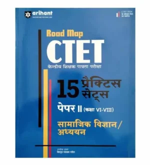 Arihant CTET 2025 Paper 2 Samajik Vigyan evam Adhyayan Class 6 to 8 Exam 15 Practice Sets Road Map Book Hindi Medium
