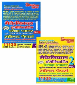 Youth Mechanical Engineering Exam Planner Solved Papers Volume 1 and Volume 2 for All India JE AE Exams Combo of 2 Books Hindi and English Medium