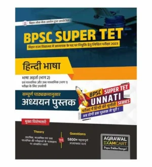 Examcart BPSC Super TET Hindi Bhasha Aharta Bhag 2 evam Madhyamik Aur Uchch Madhyamik Bhag 1 Exam Guide Book By Arun Kumar
