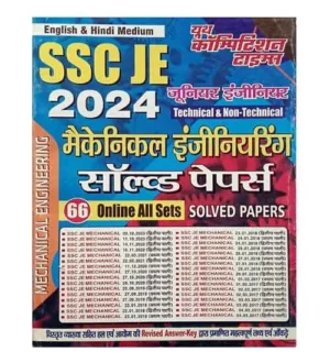 Youth SSC JE 2024 Mechanical Engineering Solved Papers 66 Sets Junior Engineer Technical and Non Technical Book Hindi and English Medium