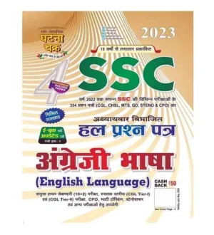 Ghatna Chakra SSC English Language Chapterwise Solved Papers 2023 Part 4 Book