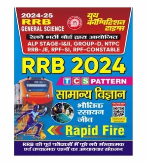 Youth RRB 2024 Samanya Vigyan Rapid Fire General Science TCS Pattern Hindi Medium Book for RRB ALP and Technician NTPC RRB Group D RRB JE RPF Constable and SI Exams