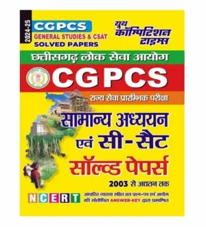 Youth CGPCS 2024-2025 Prelims Exam Samanya Adhyayan evam CSAT Solved Papers General Studies and CSAT Book Hindi Medium Based on NCERT