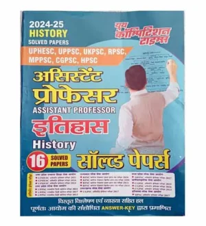Youth Assistant Professor and GDC 2024 Exam Itihas History Solved Papers 16 Sets Hindi Medium for UPPSC UKPCS RPSC MPPSC CGPSC HPSC