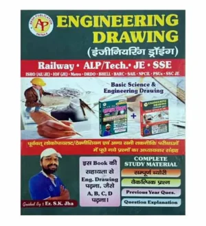Aash Er SK Jha Engineering Drawing Guide with PYQs Book Hindi Medium for RRB ALP and Technician JE SSE 2024 Exams