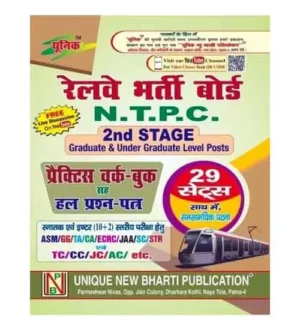 Unique RRB NTPC 2024 Stage 2 Exam Practice Sets With Solved Papers 29 Sets Book for Graduate and Under Graduate Level Posts Hindi Medium