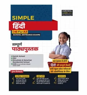 Examcart Simple Hindi One For All Class 6 And 9 School Entrance Exams Book For Sainik School JNV CHS And All Other Entrance Exams
