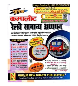 Unique Complete Railway Samanya Adhyayan 1451 Sets Book General Studies Hindi Medium