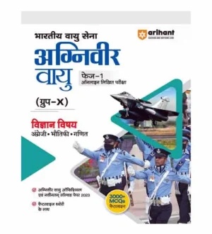 Arihant Indian Airforce Agniveer Vayu 2024 Group X Phase 1 Exam Science Subjects Guide With Latest Solved Paper Book Hindi Medium