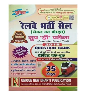 Unique RRB Level 1 Posts Group D 2024 Exam Practice Sets With Solved Papers 2018 Book 35 Sets Hindi Medium