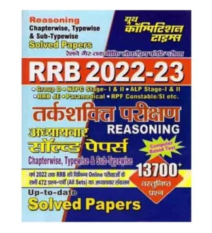 Youth RRB Tarkshakti Parikshan Reasoning Solved Papers Chapterwise and Typewise 13700+ Objective Questions Book Hindi Medium