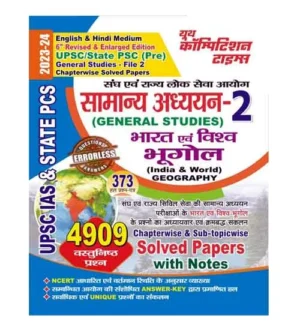 Youth UPSC IAS and State PCS Prelims Exam 2024 Samanya Adhyayan Bharat evam Vishva Ka Bhugol Chapterwise Solved Papers With Notes 4909 Objective Questions General Studies India and World Geography Book Hindi and English Medium
