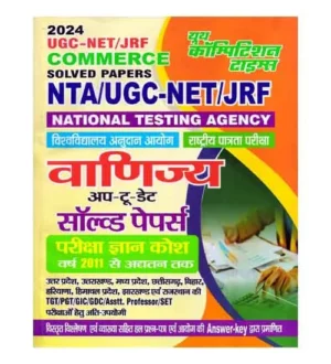 Youth NTA UGC NET JRF 2024 Exam Vanijya Commerce Up to Date Solved Papers Book Hindi and English Medium