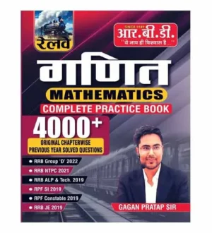 RBD Gagan Pratap Sir Railway Mathematics Ganit Complete Practice Book with 4000+ Chapterwise Previous Year Solved Questions Hindi Medium
