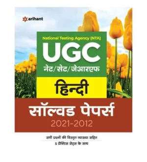 Arihant NTA UGC NET JRF Exam Hindi Previous Years Solved Papers 2021-2012 Book With 5 Practice Sets