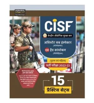 Examcart CISF ASI Stenographer and Head Constable Ministerial Bharti Pariksha 15 Practice Sets Book Hindi Medium