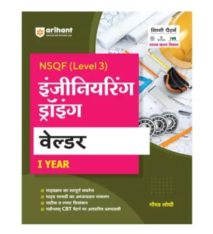 Arihant ITI Welder Engineering Drawing Year 1 NSQF Level Nimmi Pattern Book Hindi Medium By Gaurav Lodhi