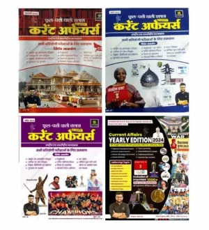 Utkarsh Current Affairs February March April 2024 Hindi with Current Affairs Yearly 2024 English Combo of 4 Books
