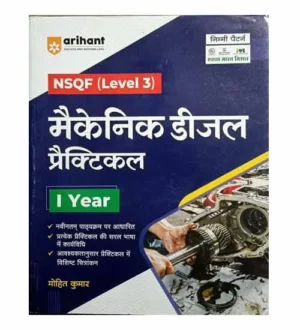 Arihant ITI Mechanic Diesel Practical Year 1 NSQF Level 3 Nimi Pattern Book Hindi Medium By Mohit Kumar