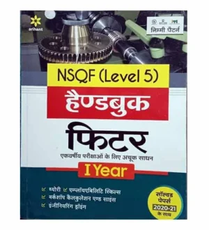 Arihant ITI Fitter Handbook Year 1 NSQF Level 5 Nimi Pattern Book Hindi Medium