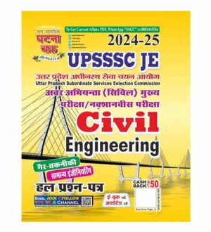 Ghatna Chakra UPSSSC JE 2024-2025 Civil Engineering Avar Abhiyanta Civil Nakshanvees Pariksha Solved Papers Book In Bilingual