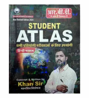 RBD Khan Sir Student Atlas New Pattern Revised Edition 2024 Book Hindi Medium for All Competitive Exams