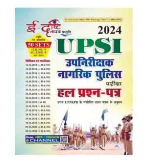 Ghatna Chakra Edrishti Navatra UP Police SI 2024 Exam Previous Year Solved Papers Book Hindi Medium UPSI 2024