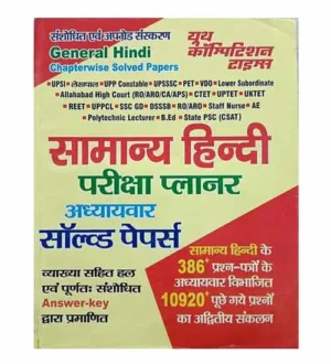 Youth Samanya Hindi Exam Planner General Hindi Chapterwise Solved Papers Revised and Updated Edition Book