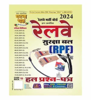 Ghatna Chakra RRB Railway RPF 2024 Exam Previous Year Solved Papers Book Hindi Medium