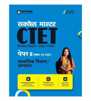 Arihant CTET 2024-2025 Paper 2 Samajik Vigyan Teachers Class 6 to 8 Exam Guide Success Master Book with Latest Solved Paper and 3 Practice Sets Hindi Medium