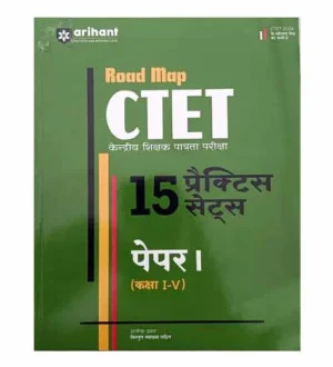 Arihant CTET 2025 Paper 1 Primary Level Class 1 to 5 Exam 15 Practice Sets Road Map Book Hindi Medium