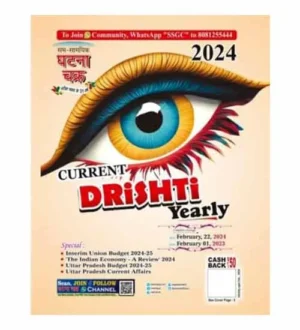 Ghatna Chakra Current Drishti Yearly 2024 Complete Coverage 1 February 2023 to 22 February 2024 Book English Medium