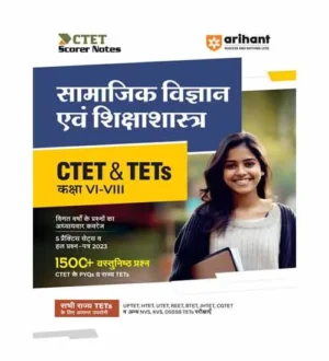 Arihant CTET and TET 2024 Samajik Vigyan evam Shikshashastra Previous Years Questions Book for Paper 2 Class 6 to 8 Exam Hindi Medium