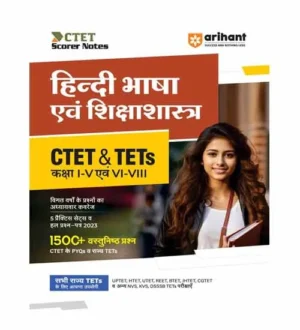 Arihant CTET and TET 2024 Hindi Bhasha evam Shikshashastra Chapterwise Previous Years Questions Book for Primary and Junior Level Class 1 to 5 and Class 6 to 8 Exam