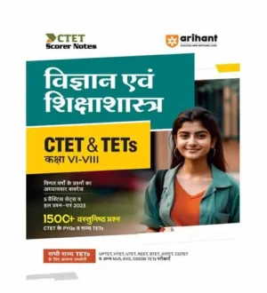 Arihant CTET and TET 2024 Vigyan evam Shikshashastra Chapterwise Previous Years Questions Book for Junior Level Class 6 to 8 Exam Hindi Medium