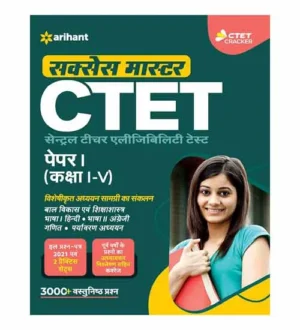 Arihant CTET 2024 Exam Primary Level Class 1 to 5 Paper 1 Study Guide Success Master Book Hindi Medium