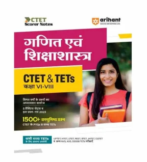 Arihant CTET and TET 2024 Ganit evam Shikshashastra Chapterwise Previous Years Questions Book for Junior Level Class 6 to 8 Exam Hindi Medium