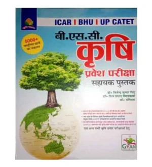 Gyan ICAR BHU UP CATET BSc Pravesh Pariksha Krashi Guide With 5000+ Objective Questions Agriculture Book Hindi Medium By Dr Vijendra Kumar Singh